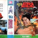 영구와땡칠이