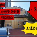 사하구-61 이미지