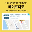 베이프디토 이미지