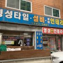 하나토탈인테리어 네이버블로그