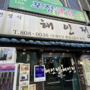 해인정 | 부전동 부전시장 한정식 맛집, 해인정 고등어찌개 + 돌솥밥
