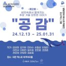 공감 이미지