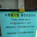 구리LPG충전소 이미지