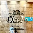 지에스한남행복 이미지