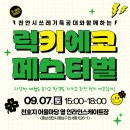 주식회사 코끼리별꽃