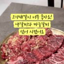 월영갈비 이미지