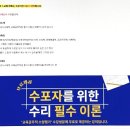 서해삼육초등학교 | 충남교육청교육공무직 2026 채용일정 떴다! 소양평가, 면접, 지원자격 한 번에 정리