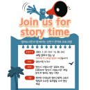 영어 그림책 스토리텔링 이미지