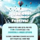 (주)무주덕유산리조트 이미지