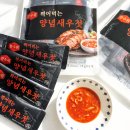 꽁꽁냠냠(이편한점) | 족발보쌈소스 찍어먹는양념새우젓 / 찍어먹기 편한 서해글로벌 스틱형새우젓 솔직후기