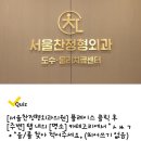 유정형외과의원 이미지