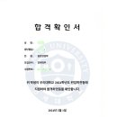 주식회사 우현 - 4505 | [합격수기] 2024 연세대 경제학부 합격생 김ㅇ우 - BLIS편입