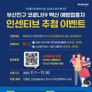 부산진구-11 이미지