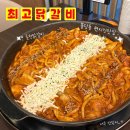 최고맛집 | [천안 불당동 맛집] 현지인이 추천하는 불당동 닭갈비맛집 ‘최고닭갈비’ 후기 + 단체이용가능