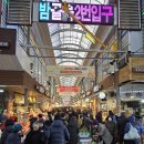 경동시장 이미지