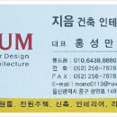 지음인테리어디자인 - 강서구 마곡중앙1로 10 | 지음인테리어디자인