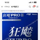 Hurricane Pro III Turbo Blue / sanwei 75 써보신분 계신가요? 이미지