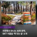 주식회사 서울숲텔레콤
