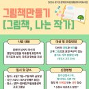 나도 작가, 나만의 책 만들기 이미지