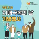 하남시 치매안심센터 이미지