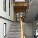 행복한밥집 | 연희동 밥집 &lt;연희보리밥&gt; 든든한 보리밥 한상으로 행복한 점심 후기