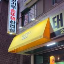 하기 | 오류동 이자카야 토리오니 데이트 I 혼술하기 좋은 술집 후기