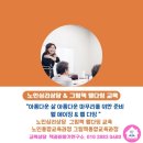 노인심리상담 그림책 웰다잉 교육 영진전문대학교 인생 이모작 성인학습자 맞춤교육 프로그램 강의 후기