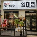 원조감자탕 이미지