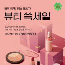 설뷰티