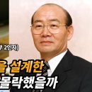 [서울의 봄] 전두환 정권의 설계자이자 2인자였던 허화평 이야기 이미지