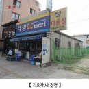 여주종합터미널 이미지