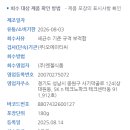 (주)엔젤식품
