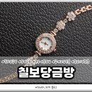 칠보당