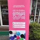 정선희한의원 이미지