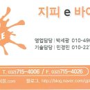 지피e바이크 이미지