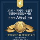 광명장애인종합복지관 이미지