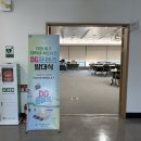 동구-4 | 대전에 거주하는 대학생 대외활동! 동구 DG프렌즈 4기 발대식 후기