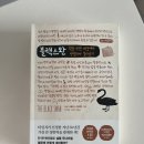 불확실성 ㅣ 블랙스완_나심 니콜라스 탈레브, 차익종·김현구 옮김, 동녘사이언스, 2018 최신 개정증보판