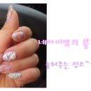 리치네일&스킨