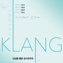 앙상블 클랑의 연주회, 2025. 2. 15 토 1:30pm, 예술의전당 IBK 기업은행 챔버홀 이미지