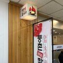 등촌샤브칼국수서울역점 이미지