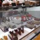 투썸플레이스대구운암지점