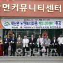 학산면 복지회관 이미지