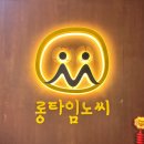 CU 문화전당점 | 동명동피자 술집 피맥 추천 셀프맥주 19종 롱타임노씨 후기