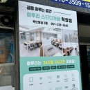 이루리스터디카페 학장점 이미지