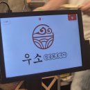 우소미식당 | 🥩 천안 신불당 우소, "여태 먹은 숯불구이는 가짜였습니다"