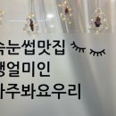 샵더후아이래쉬