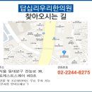 답십리우리한의원 이미지