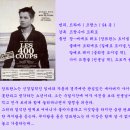 400번의 구타(Les Quatre cents coups The 400 Blows, 1959) 이미지
