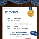 이가이엔씨